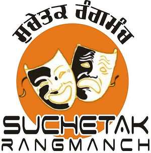 Suchetak Rangmanch